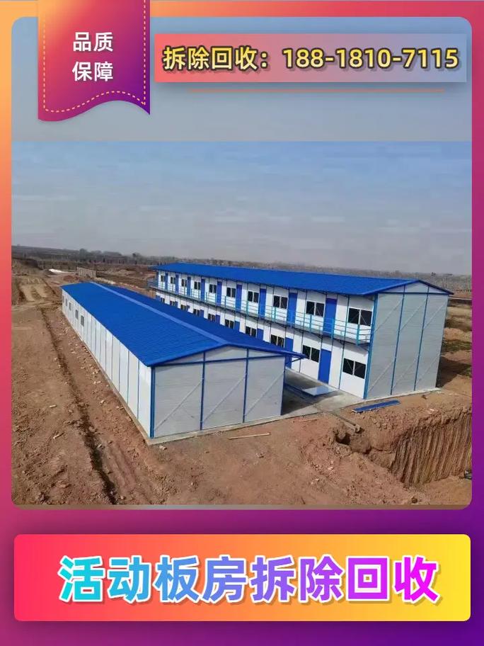 徐匯區彩鋼活動房拆除與制作全攻略 安全高效，專業可靠