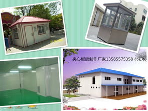 寶山地區專業彩鋼板房、活動房與夾芯板房搭建制作一體化解決方案